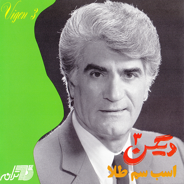 Nish O Noush