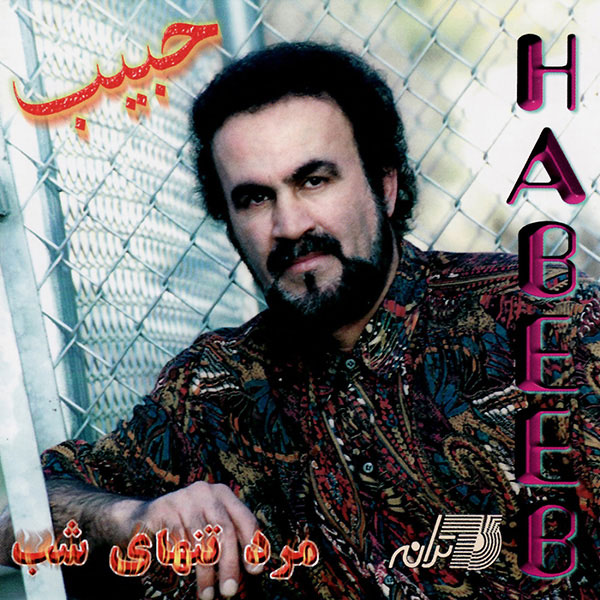 Khabe Sorkhe Booseha