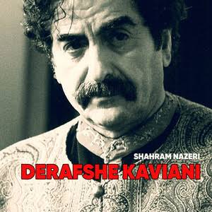 Gol O Khar