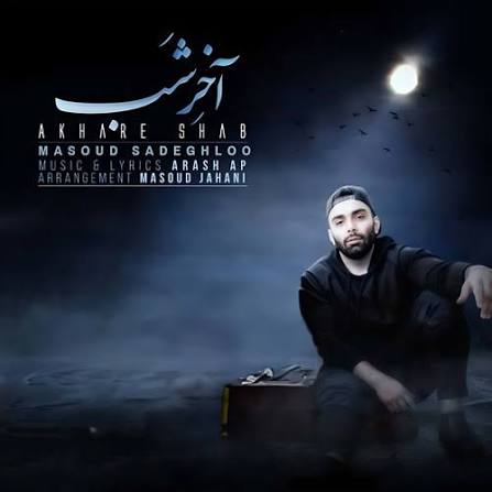 Akhareh Shab