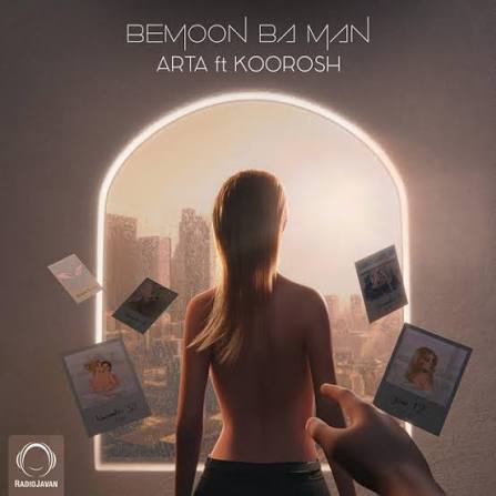 Bemmon Ba Man