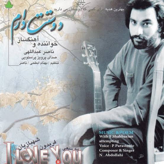 Az Fatemeh