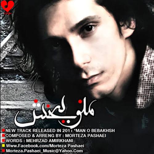 Mano Bebakhsh